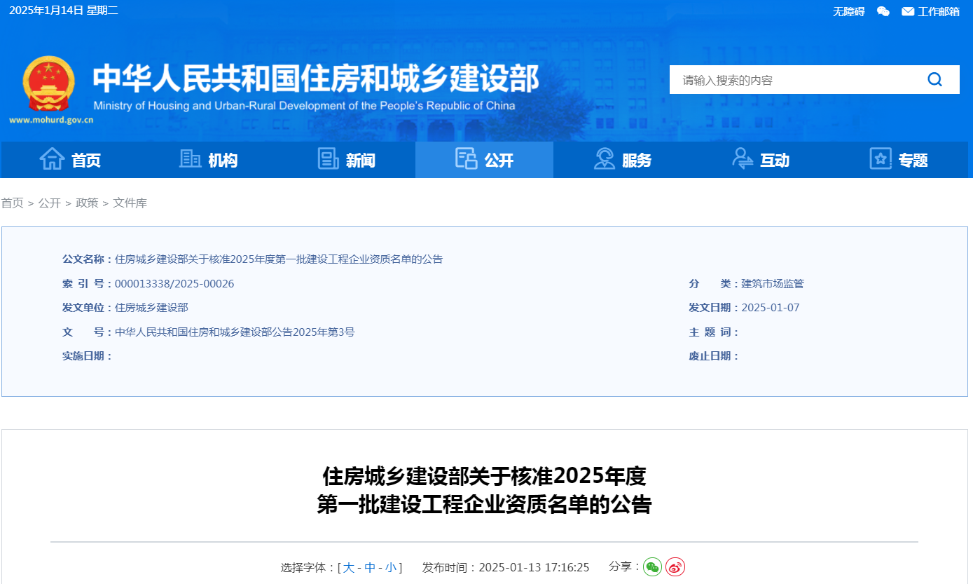 360截圖20250114153602835.png 360截圖20250114153602835.png