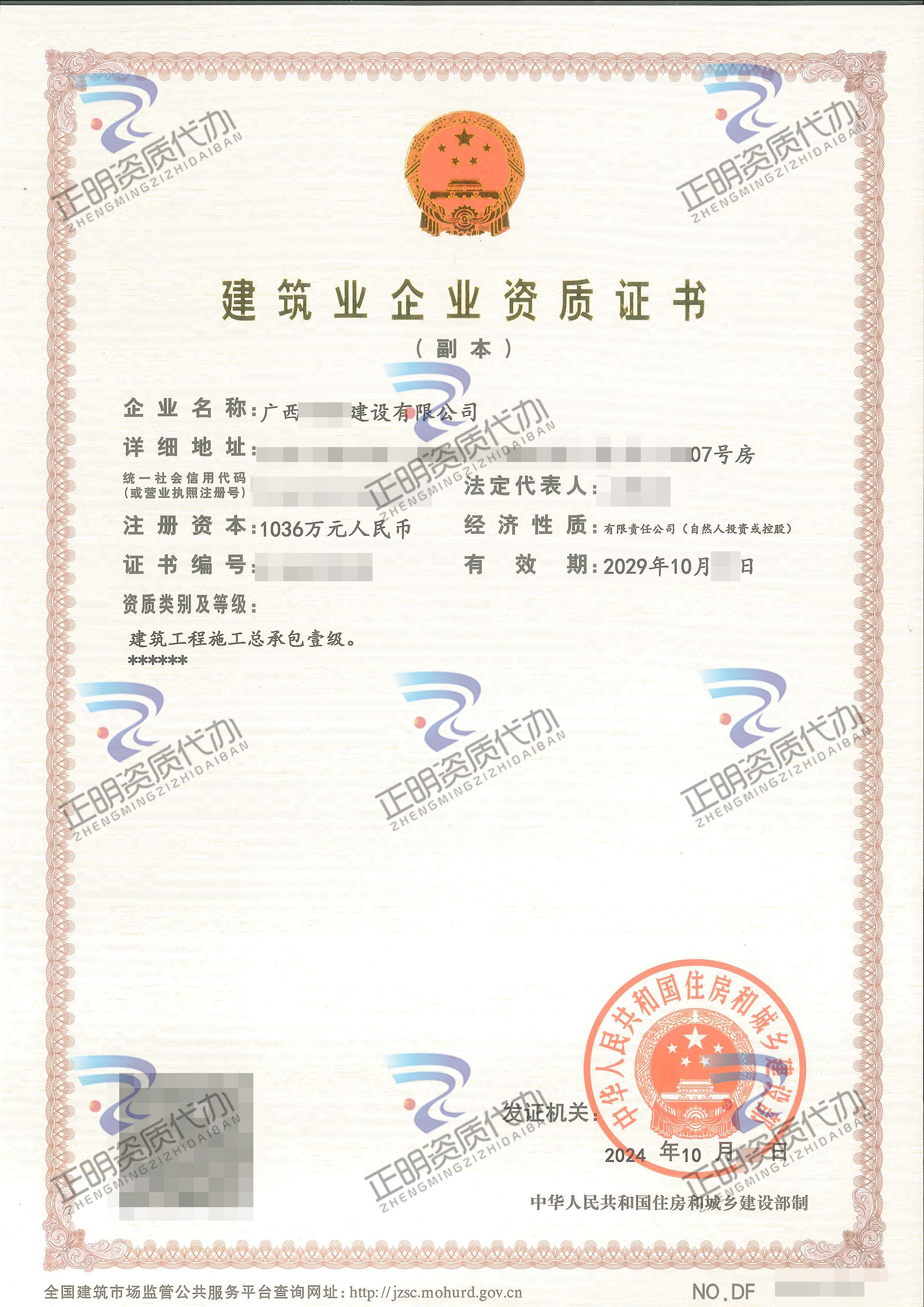 欽州-建筑總包壹級(jí)-廣西資質(zhì)代辦