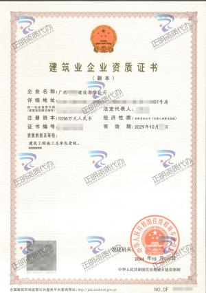 勞務(wù)資質(zhì)代辦