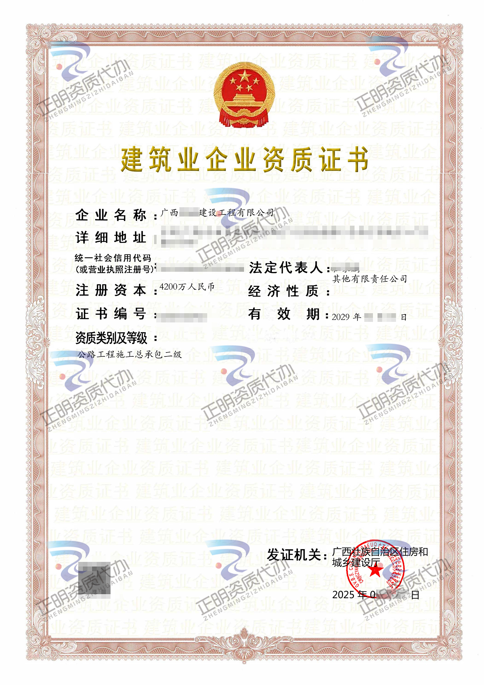 南寧-公路總包二級(jí)-廣西資質(zhì)代辦